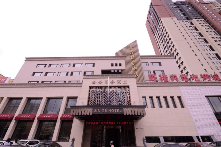 金谷商务酒店(会展中心省政府店)