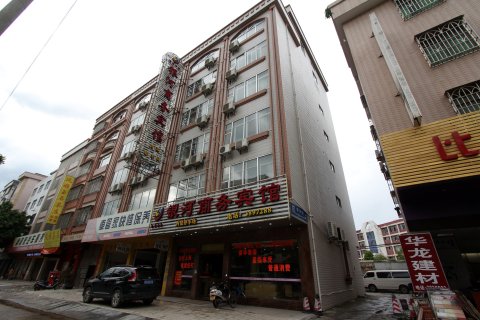 罗定银河商务宾馆