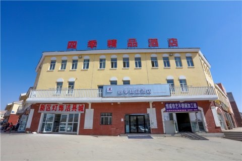吐鲁番四季精品酒店