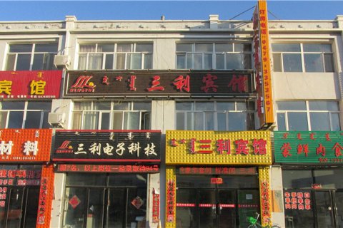 乌拉盖三利宾馆