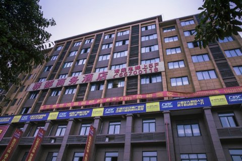 重庆驿都商务酒店