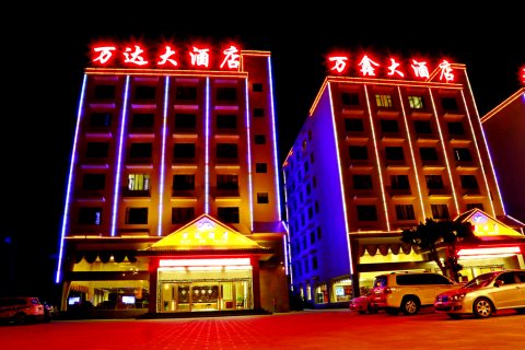 元阳万达大酒店