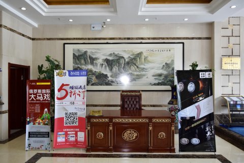 鄂尔多斯华世隆大酒店