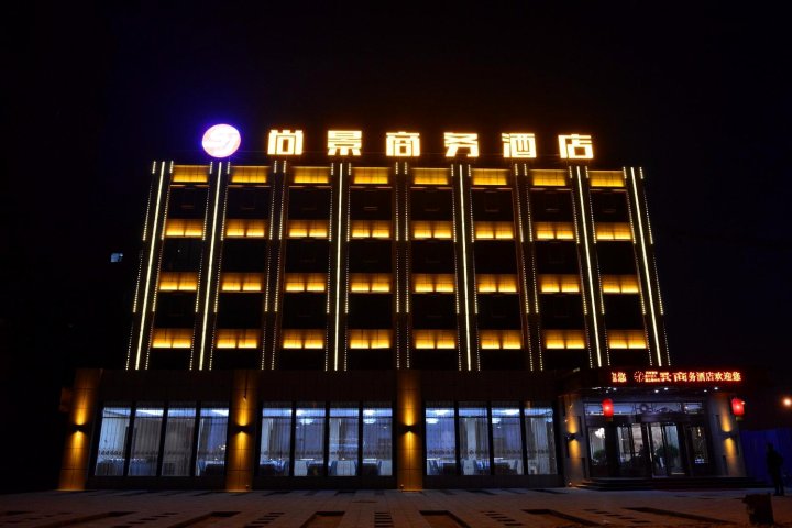 广灵尚景商务酒店