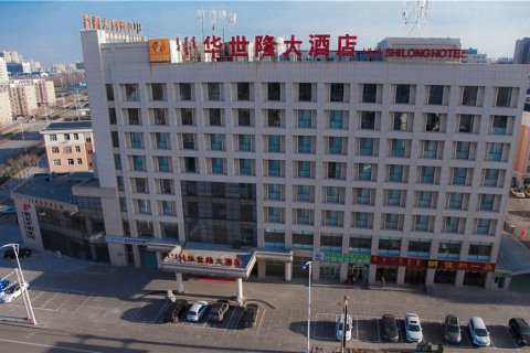 鄂尔多斯华世隆大酒店