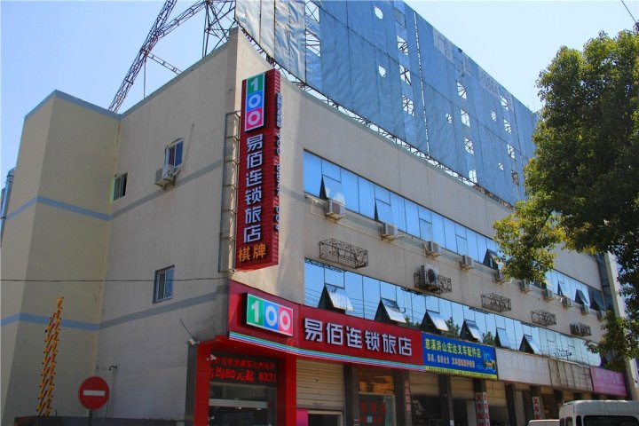 易佰连锁旅店(慈溪汽车西站店)