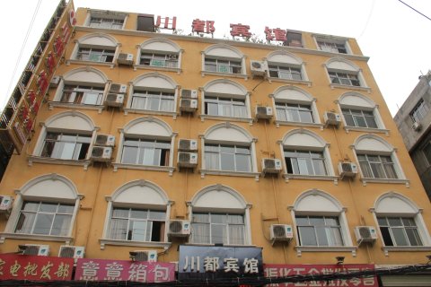 川都宾馆(陇南武都汽车站店)
