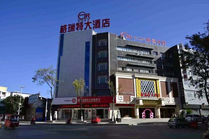 永胜格瑞特大酒店