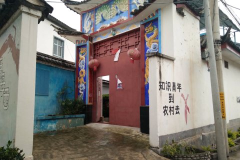 大理双酒窝客栈