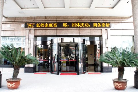 桐梓乾豪大酒店