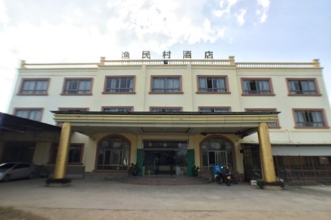 吴川渔民村酒店