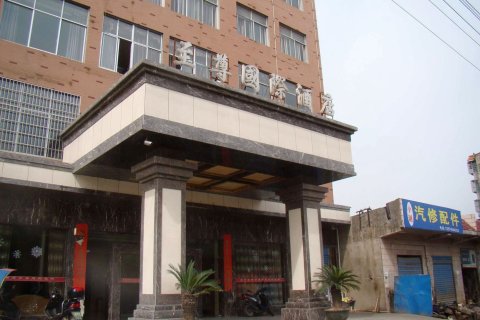 临湘至尊国际酒店