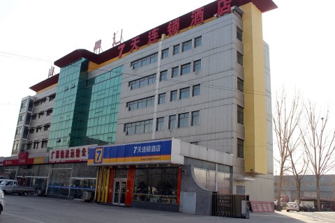 7天连锁酒店(冠县店)