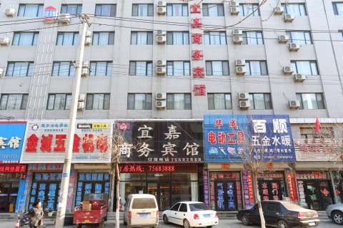 昌图宜嘉商务宾馆