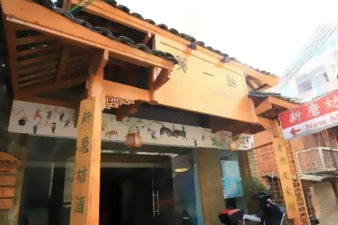 凯里新磨坊连锁酒店