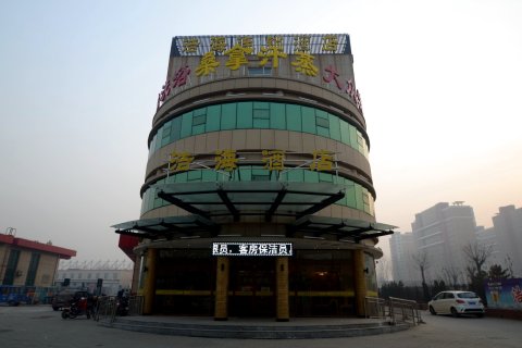 定兴浩海连锁酒店