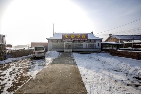 雾凇岛雪韵万家客栈