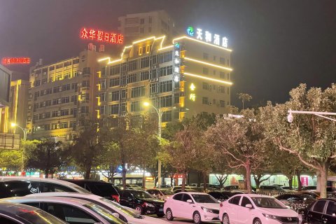 天和酒店(茂名高铁火车站店)