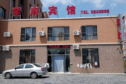 盘山学府宾馆