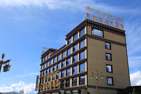 色达世际大酒店