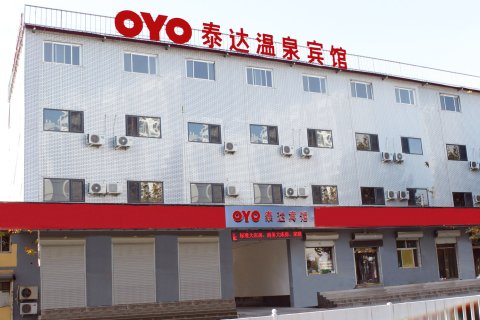 永清泰达温泉宾馆