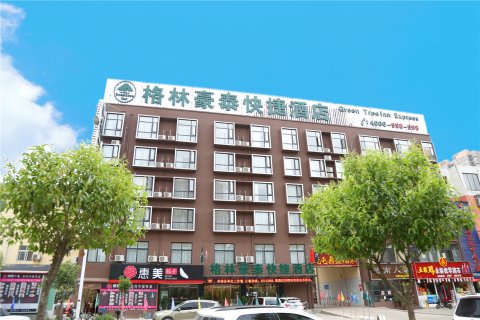 格林豪泰快捷酒店(洛阳洛龙大学城张衡街店)