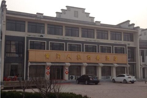 黄河人家商务酒店(齐河泉城欧乐堡店)