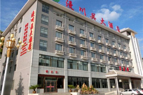 山阳漫川关大酒店