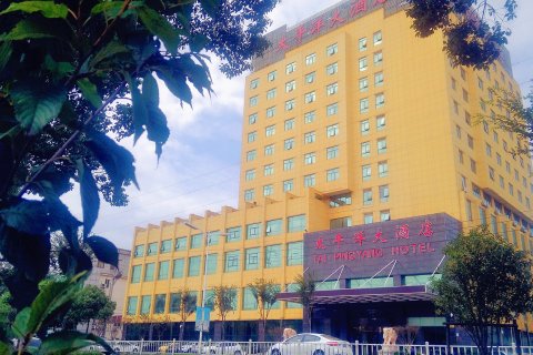 句容太平洋大酒店