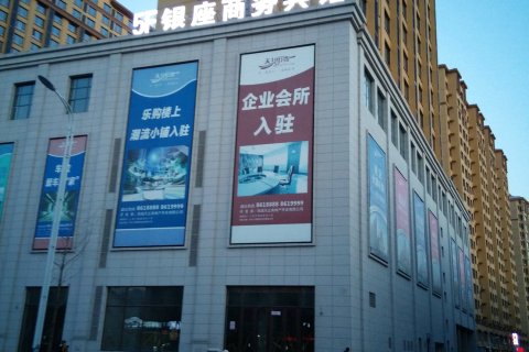 凤城银座电竞商旅宾馆