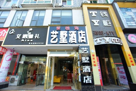 爱情海艺墅酒店