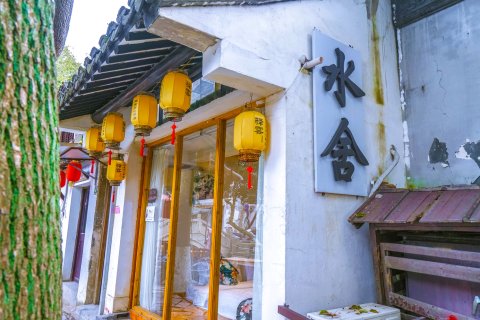 驿雲客栈(同里水舍店)