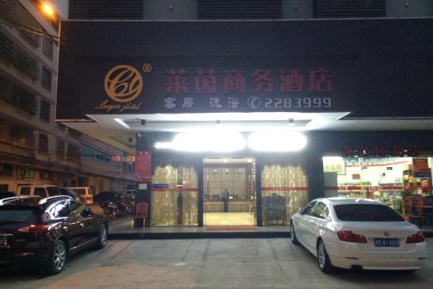 东源莱茵商务酒店
