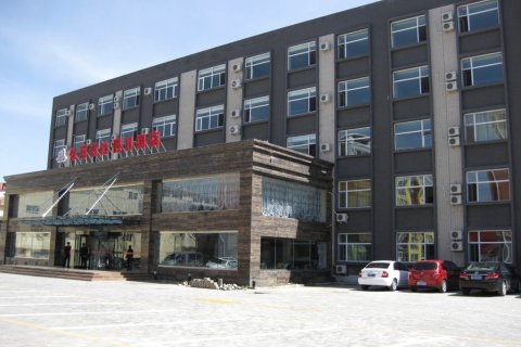 锡林浩特亿嘉名仕假日酒店
