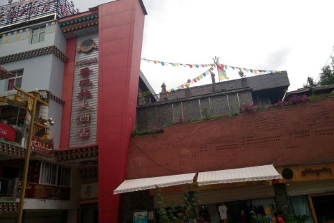 木里香巴拉大酒店