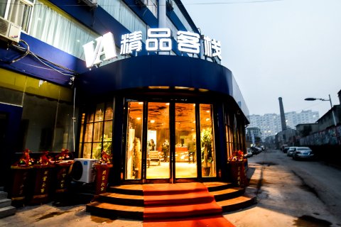 安阳VA精品客栈