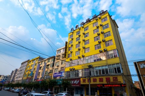 洛宁龙豪快捷酒店