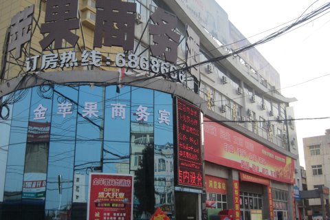 灵璧金苹果商务酒店