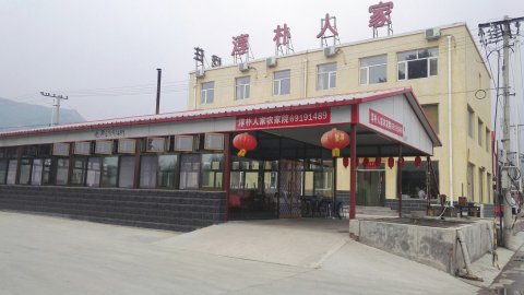 龙庆峡淳朴人家农家院