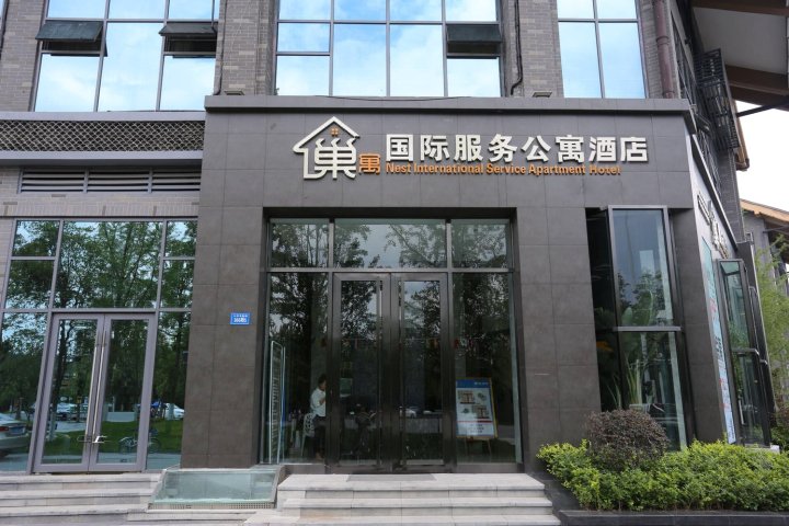 巢寓国际服务公寓(遂宁广灵路口店)
