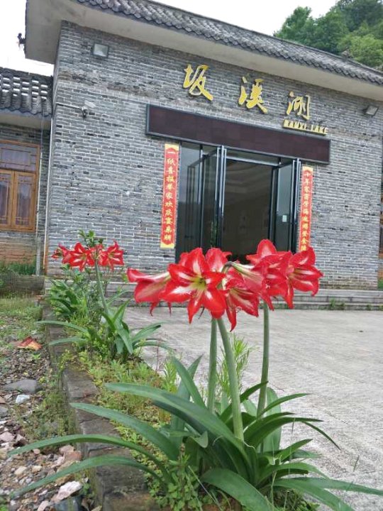 浏阳大围山板溪湖森林酒店