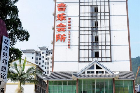 荔波佰利假日酒店