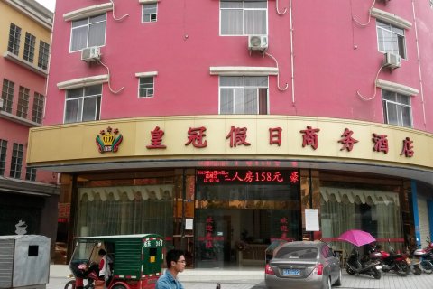 田东皇冠假日商务酒店