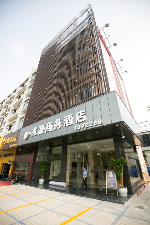 湛江兆源商务酒店