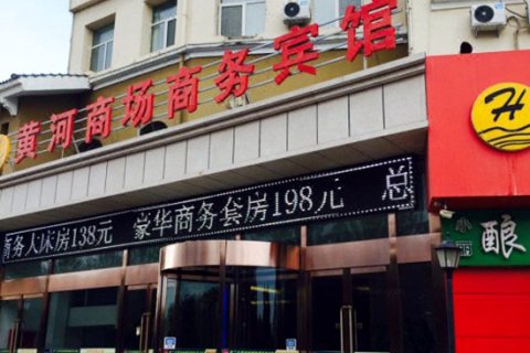 贺兰县黄河商场商务宾馆