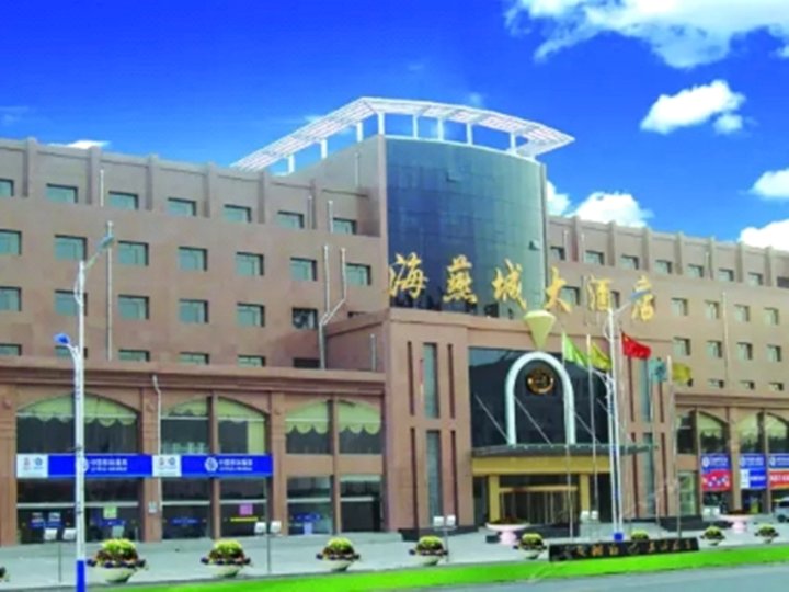 张北海燕城大酒店