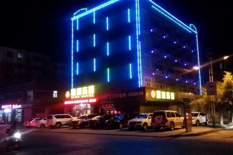 阿荣旗颐和宾馆