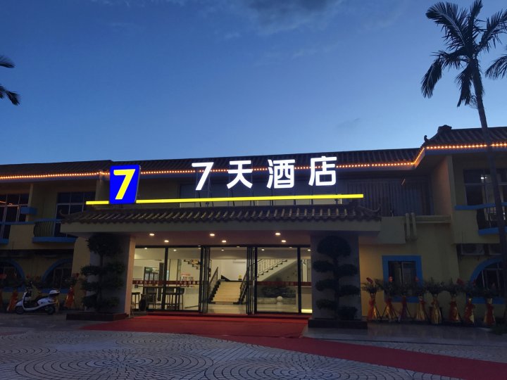 7天酒店(珠海鳄鱼岛白藤湖店)