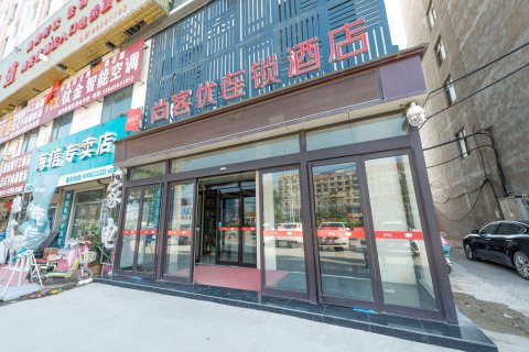 尚客优连锁酒店(中牟白沙镇政府店)