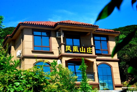 朱家尖凤凰山庄客栈